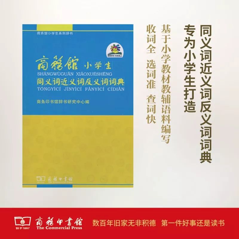超实用的语文工具书小学高年级,四年级上册语文工具书推荐