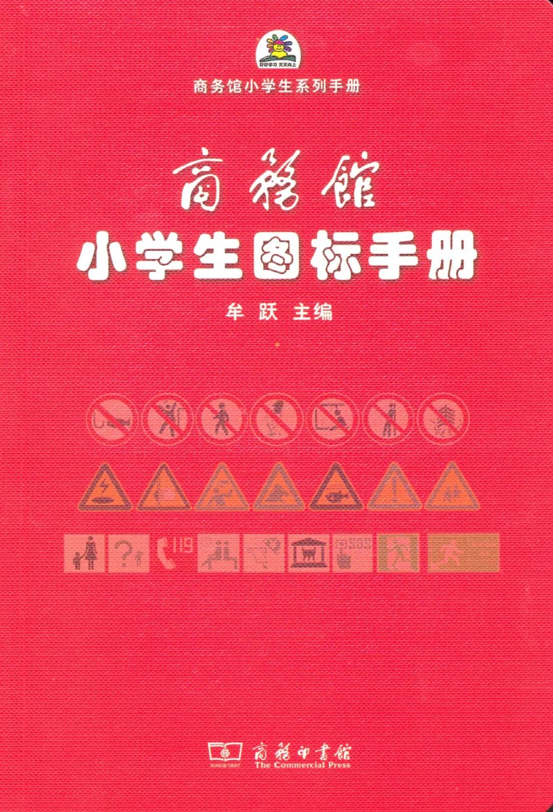 超实用的语文工具书小学高年级,四年级上册语文工具书推荐