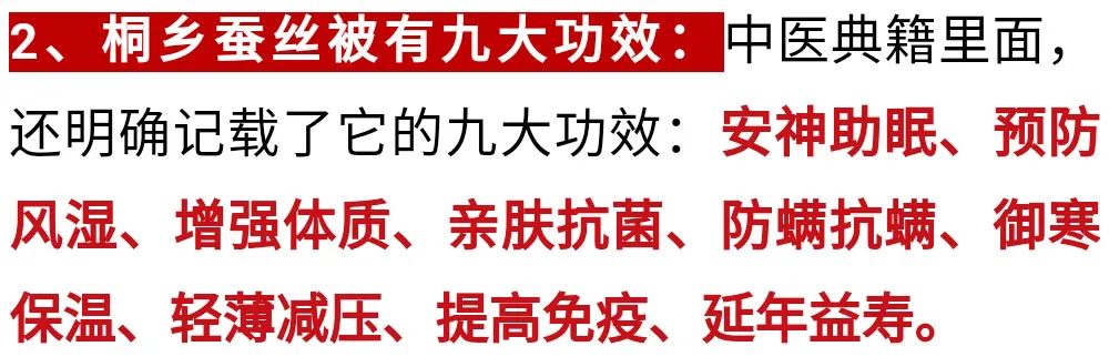 蚕丝被公告,蚕丝被曝光事件