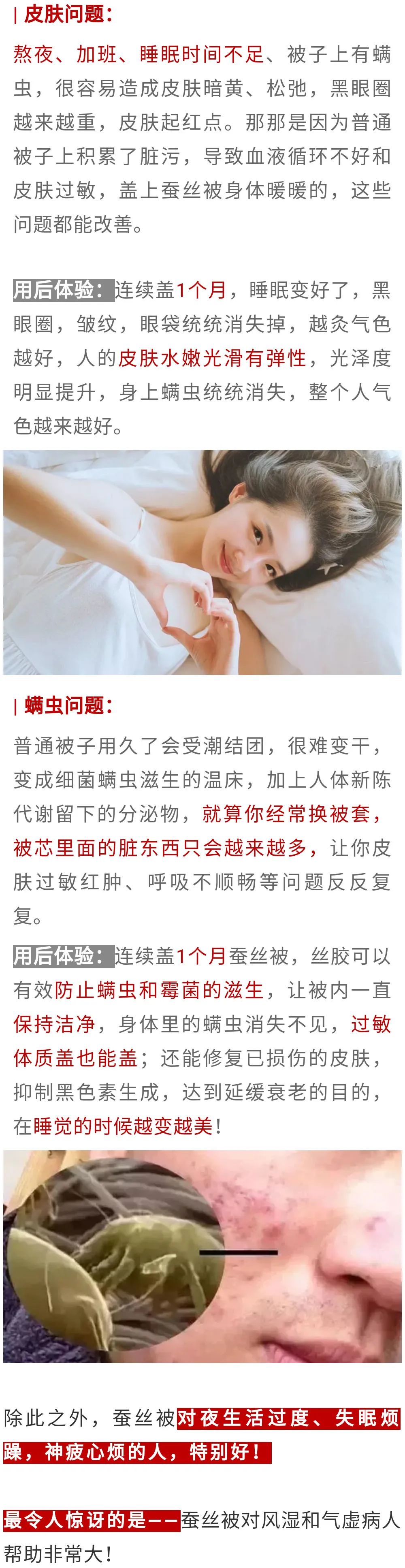 蚕丝被公告,蚕丝被曝光事件