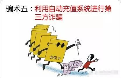 女子接到一个电话多出3299万,女子接了个电话8万块没了