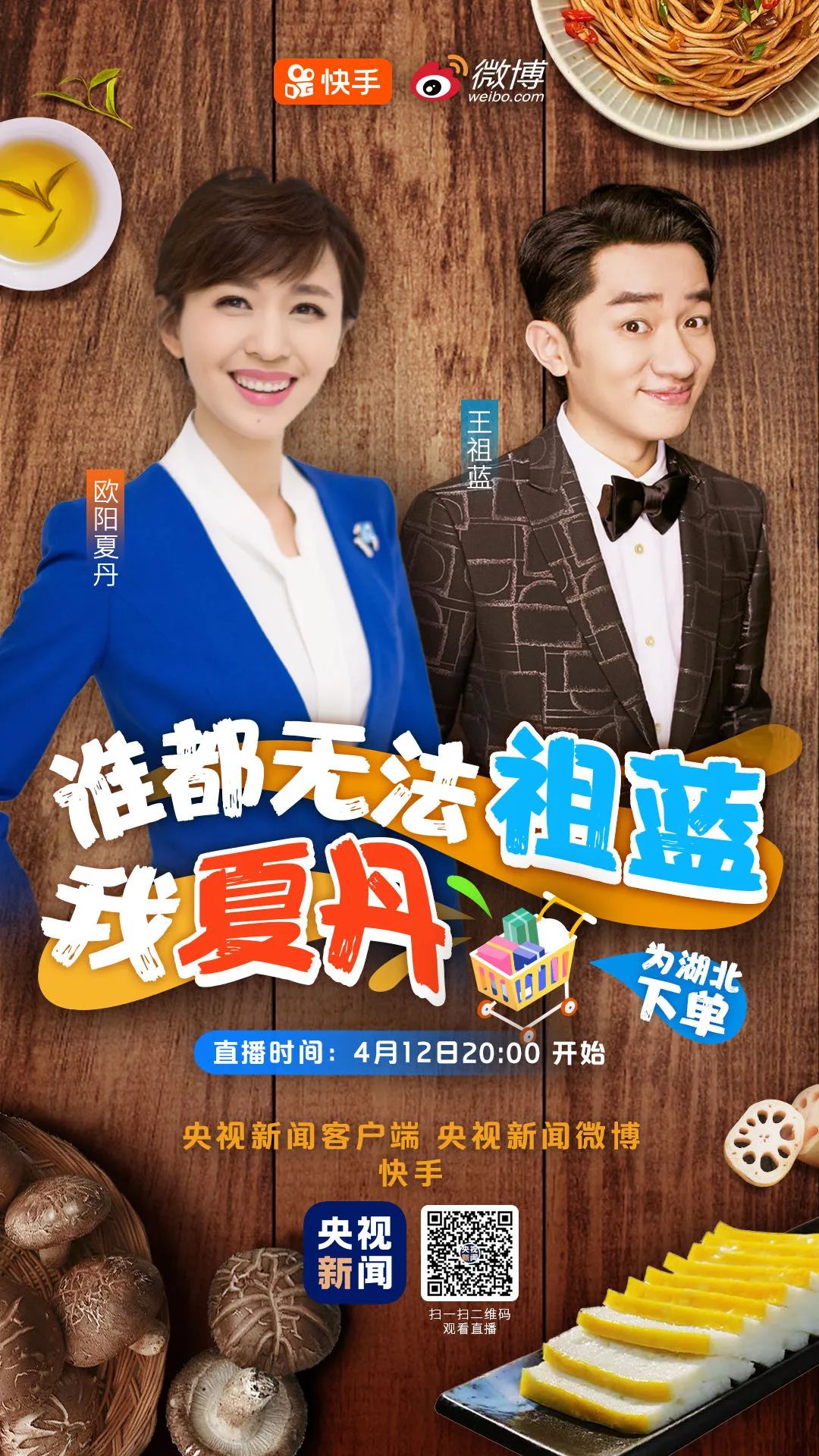 今晚20:00,谁都无法阻拦我下单