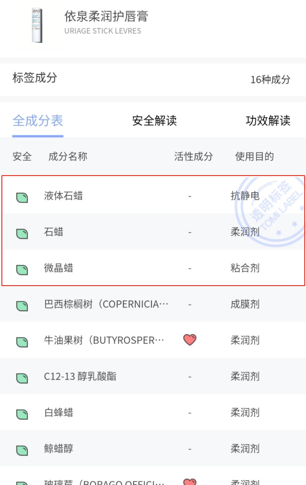 唇膏大测评,换季用哪个唇膏好一点