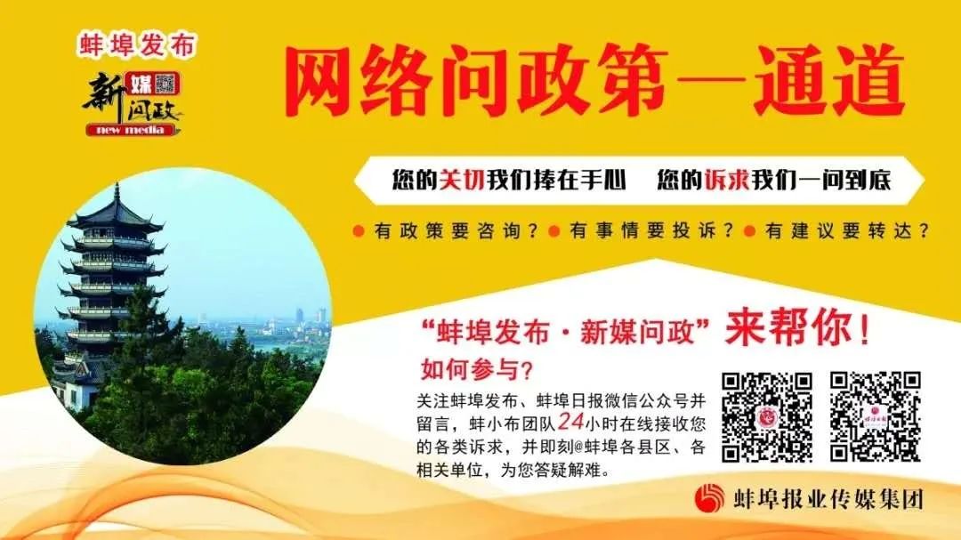 蚌埠市棚改拆迁最新通知,蚌埠2020年房屋拆迁名单