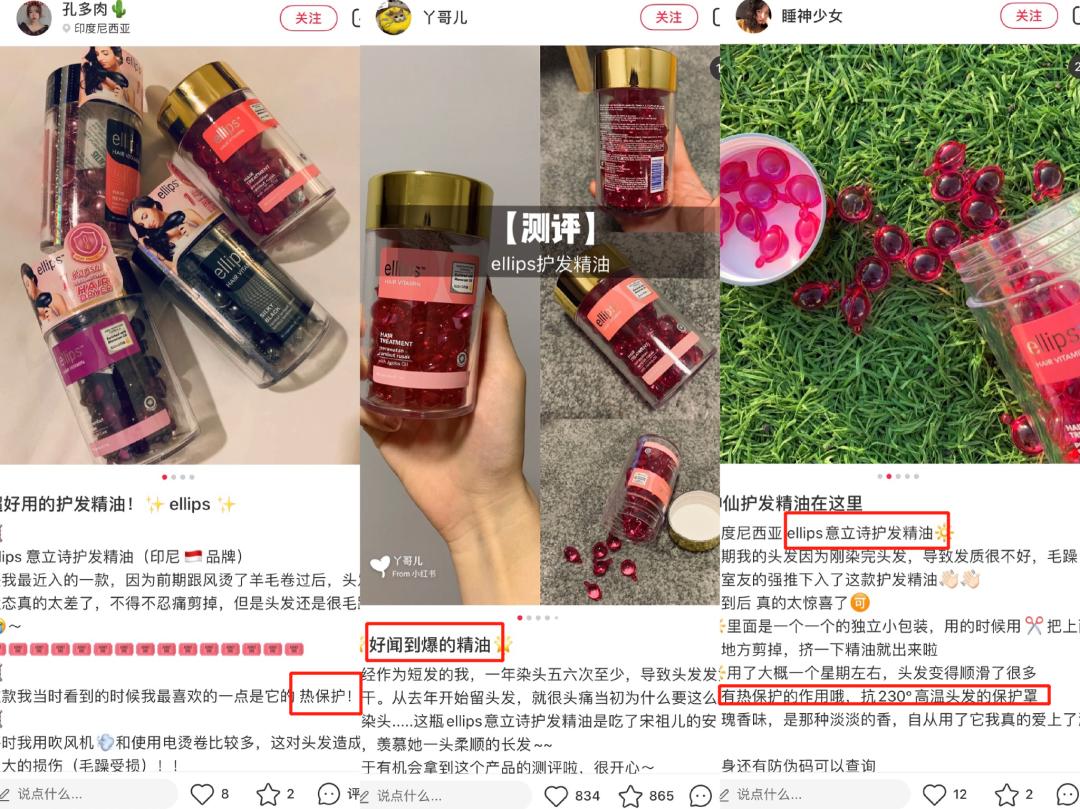 好用护发精油网红,护发精油0.1秒杀