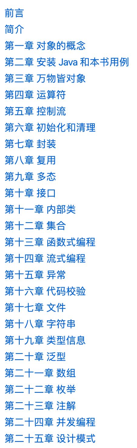 太赞了：《Java编程思想》最新中文版开放*载下**