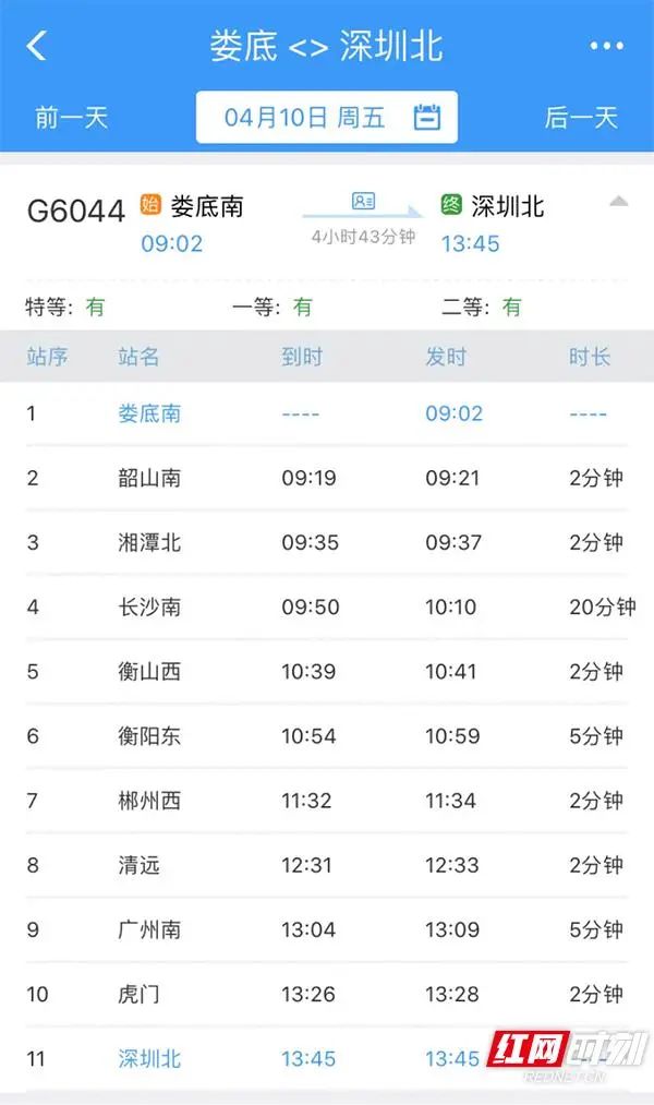 长沙南至铜仁高铁,铜仁高铁直达长沙