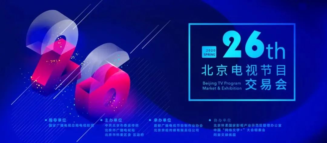 2023春交会,第26届春交会线上举办