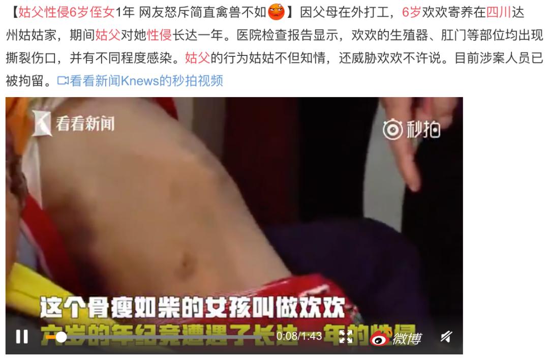 那些最隐秘又最彻骨的女童之伤,你还在漠视吗