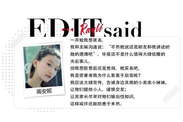 那些最隐秘又最彻骨的女童之伤，你还在漠视吗