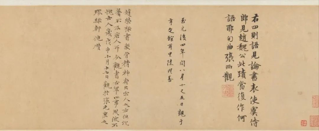 赵孟頫王羲之轶事卷艺术造诣如何,赵孟頫王羲之轶事帖