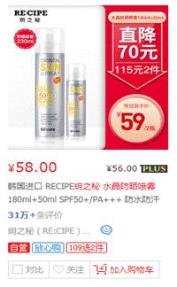 玥之秘防晒喷雾央视曝光,玥之秘水晶防晒喷雾真假辨别视频