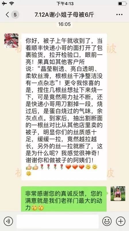 蚕丝被公告,蚕丝被曝光事件