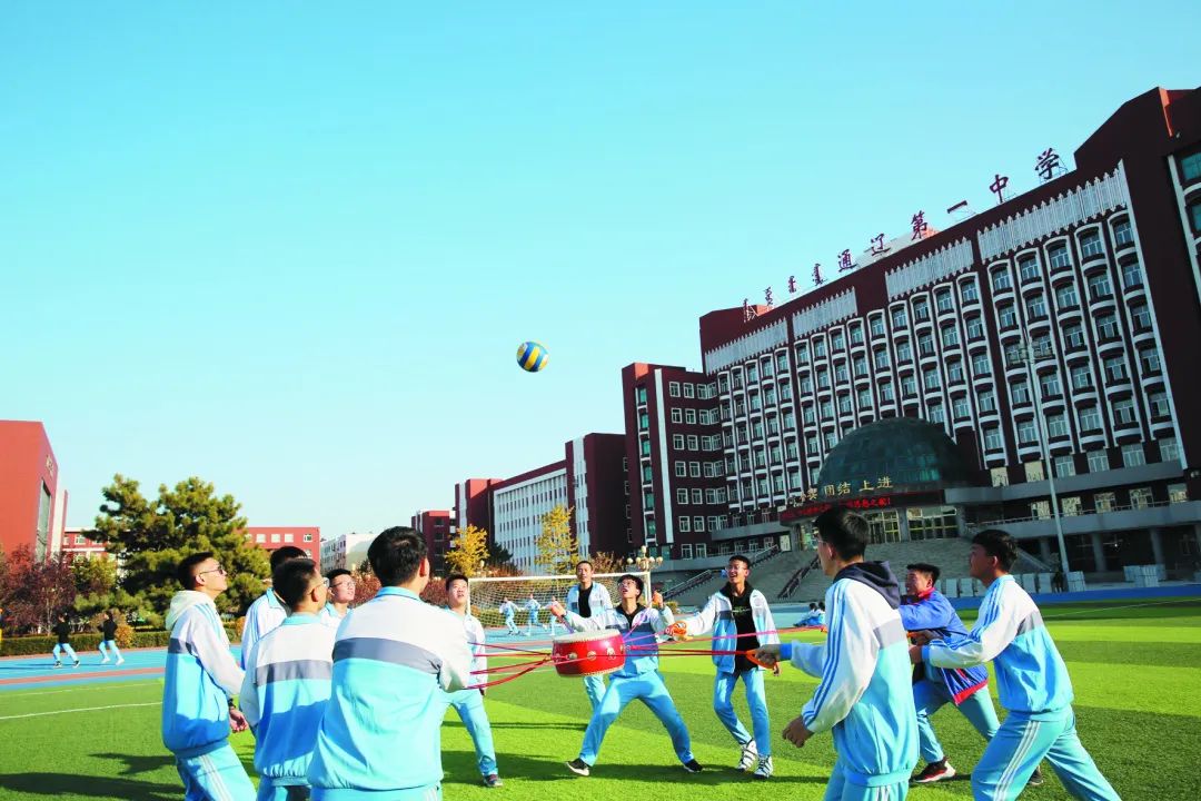 「*会两**·特刊」新起点新管理新希望——奋进中的通辽市第一中学