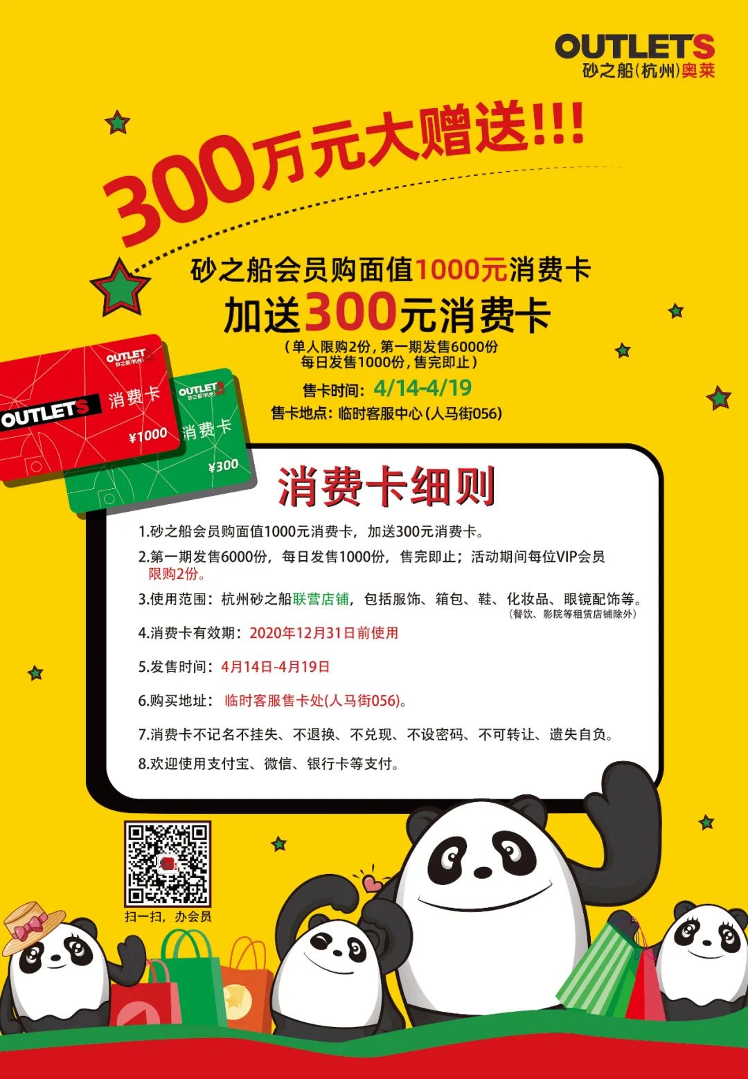 消费券还能这么用?509元买到吊牌价1990元的衣服,这家商场“下血本”了