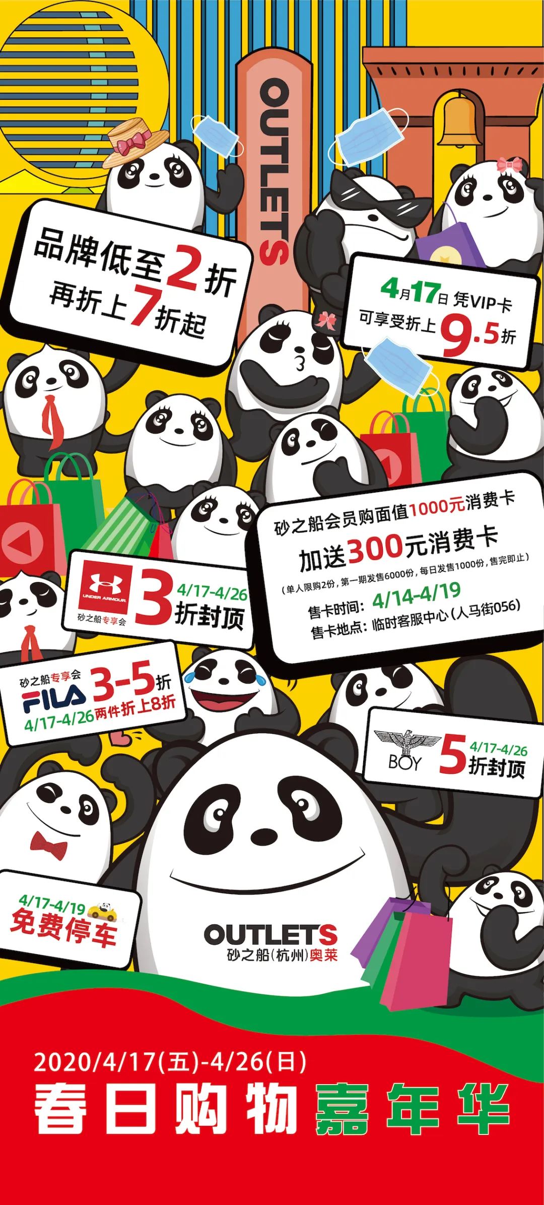 消费券还能这么用?509元买到吊牌价1990元的衣服,这家商场“下血本”了