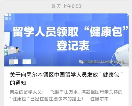 澳洲留学生健康包内有什么,澳大利亚留学生健康包