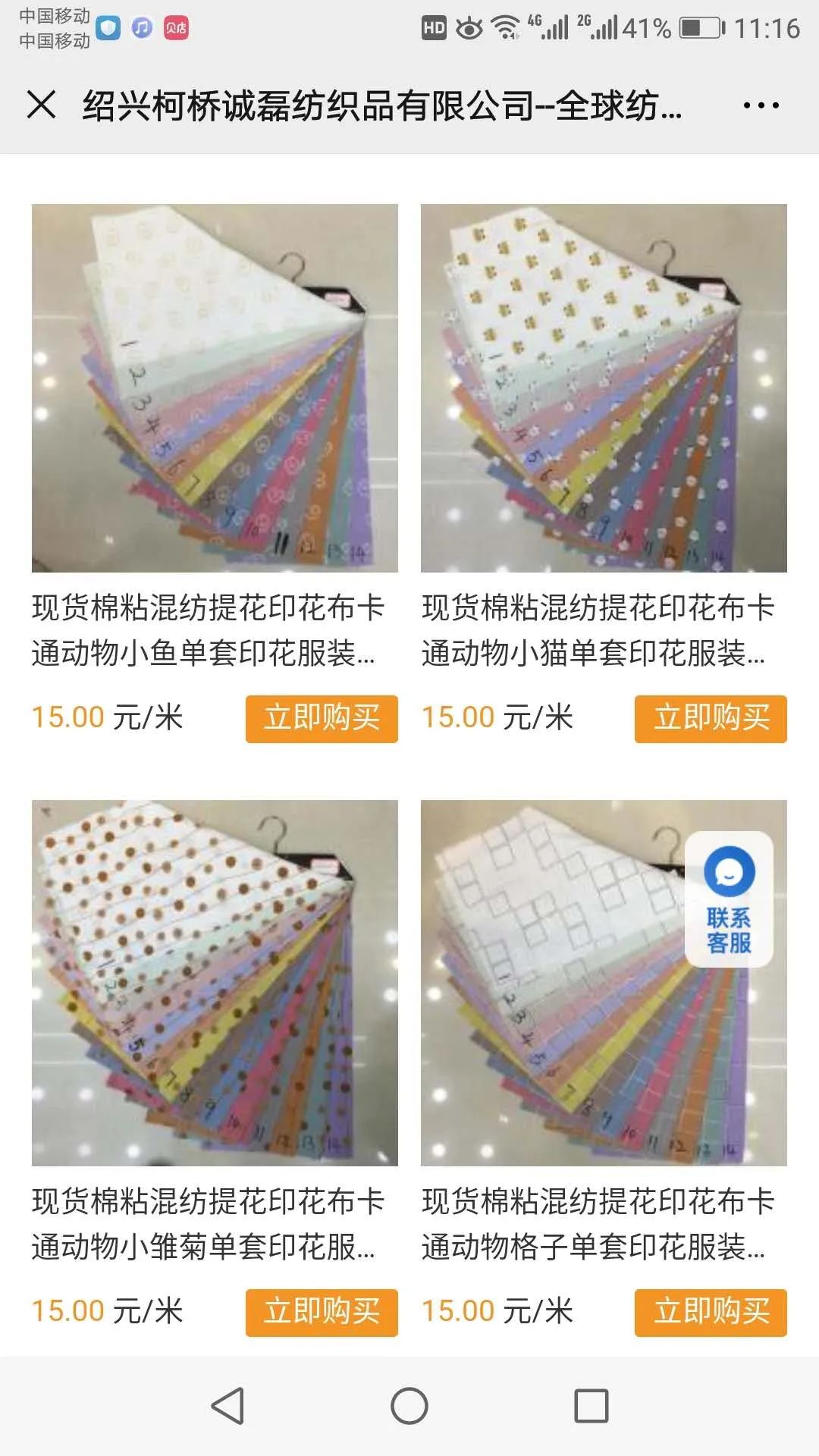 今日纺织头条,纺织行业中长期战略发展规划