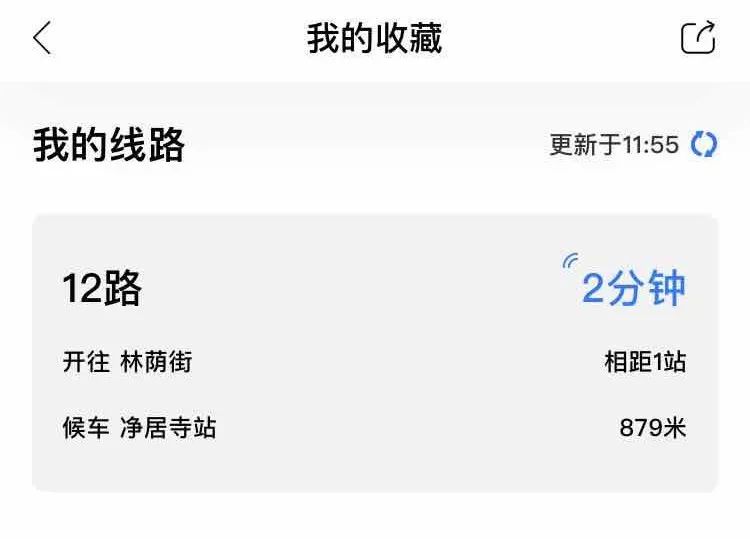 公交车到哪儿了用什么软件搜,公交车在哪个软件看