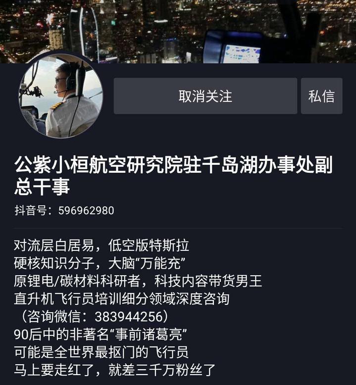 自制礼服,爱打篮球,云课堂教人抗疫……建德航空小镇这位“硬核”机长成网红