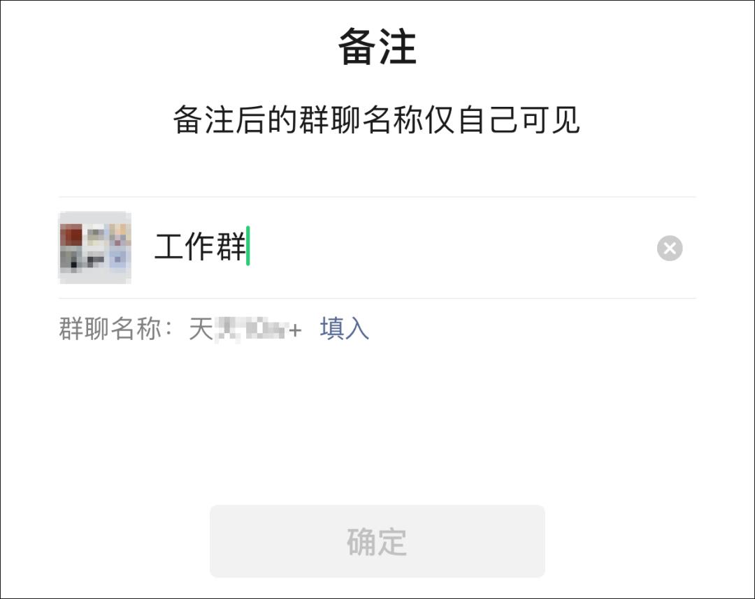 如何避免微信发错群,微信怎么设置不怕发消息发错群