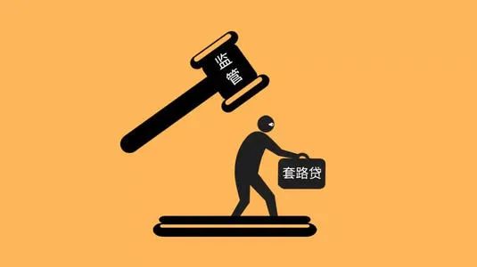 父母遇校园套路贷怎么解决,大学生借钱套路贷