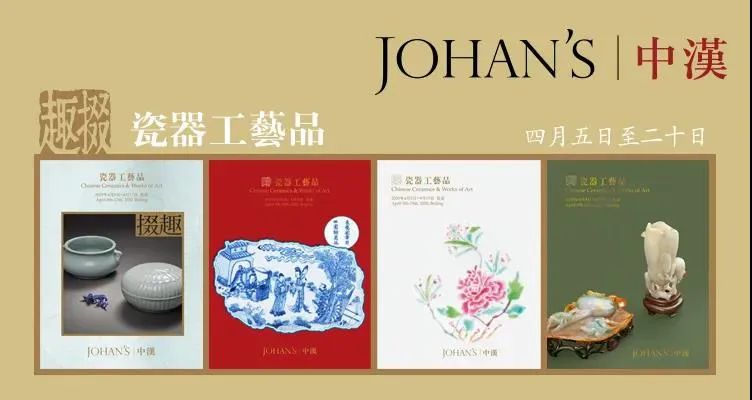 藏拍探库|走马中汉库房，探你所不知道的“文人掇趣”