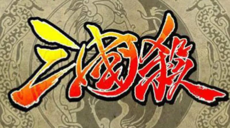 比对上百张游戏卡片,法官用两个公式判定了这场“典出三国”的著作权之战