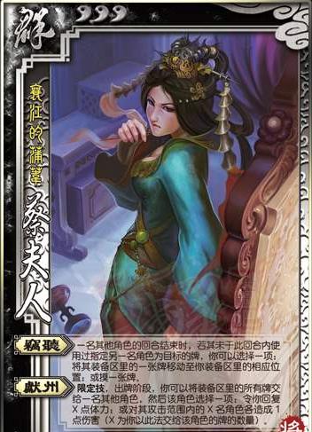 比对上百张游戏卡片,法官用两个公式判定了这场“典出三国”的著作权之战