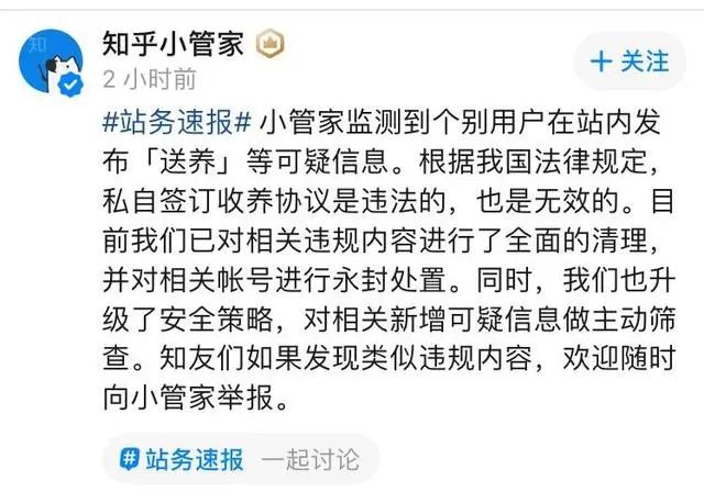 知乎永久封号怎么解除,知乎被永久封号注销后还能用吗