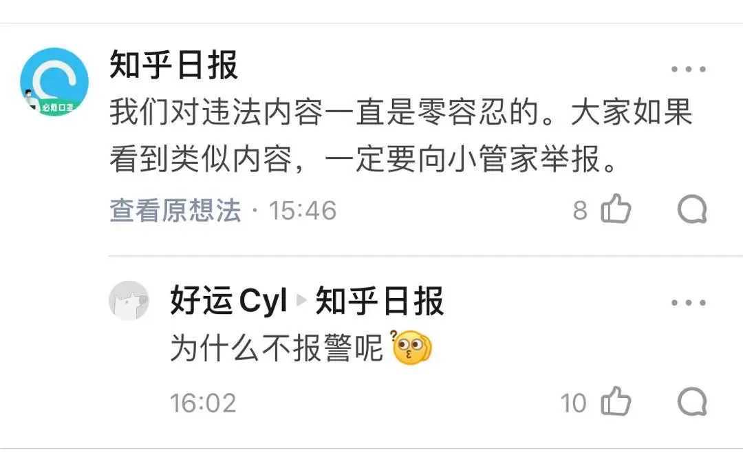 永久封号,永久封号多久自动注销