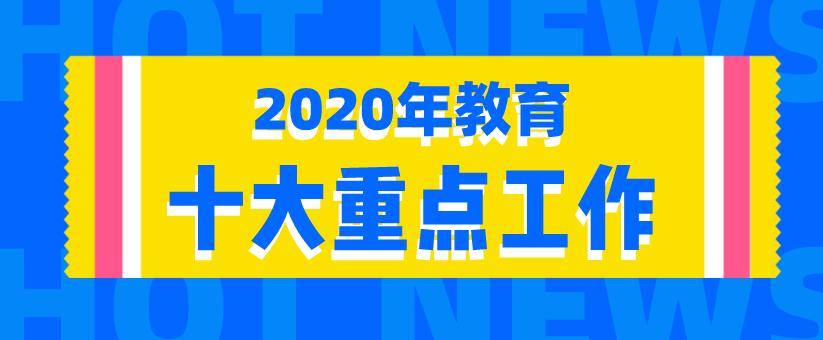省句中异地新建工程开工建设、华阳实验小学弘景校区建成交付……句容教育今年十大重点工作定了!