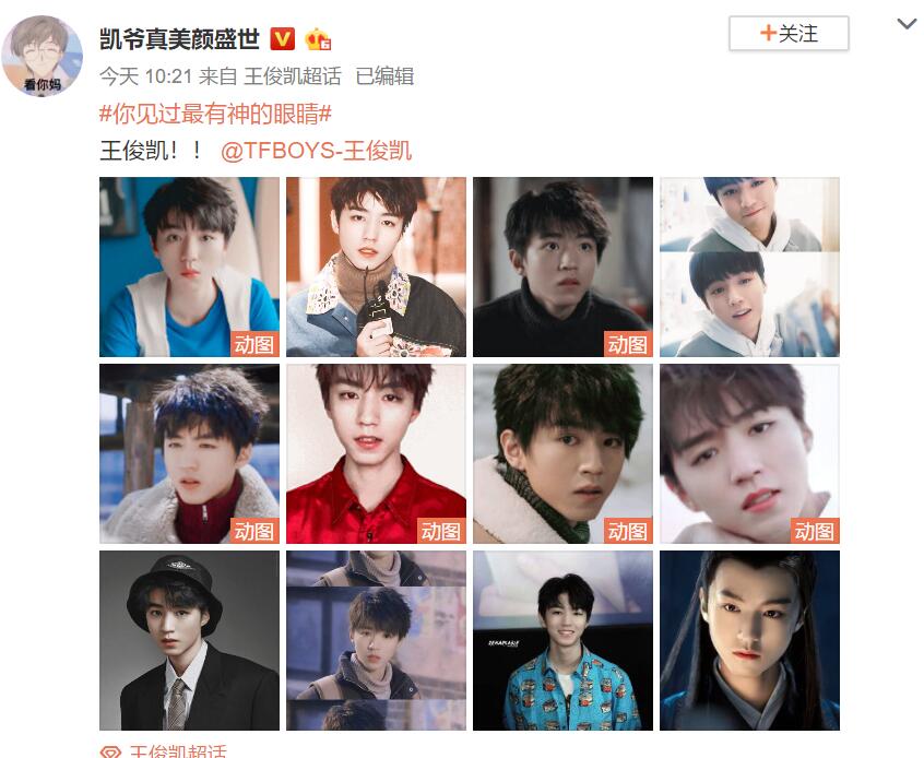 tfboys三周年王俊凯撩人,tfboys10周年王俊凯神图