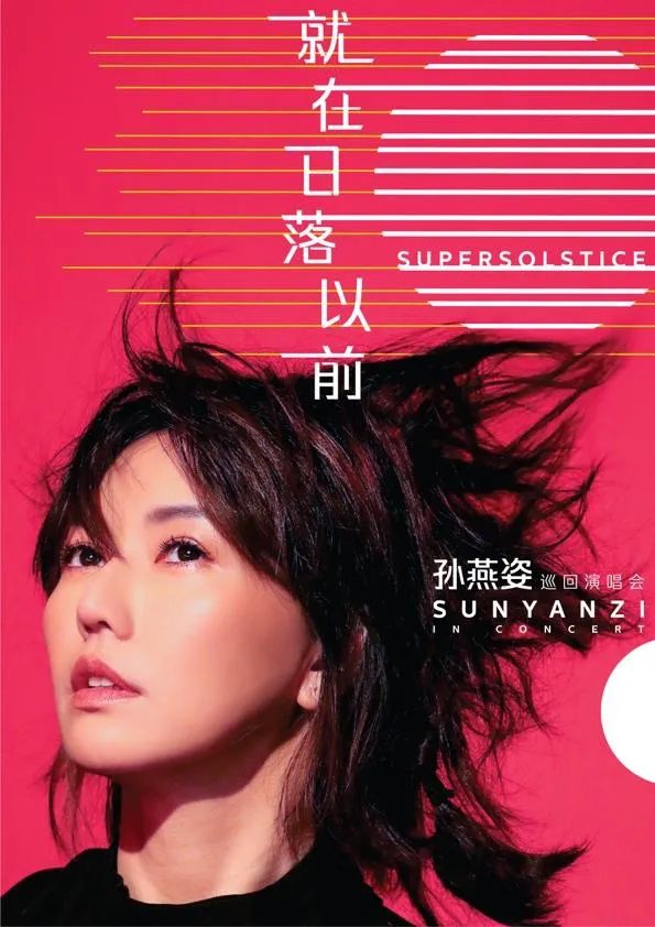 我们还能再看到演唱会吗？