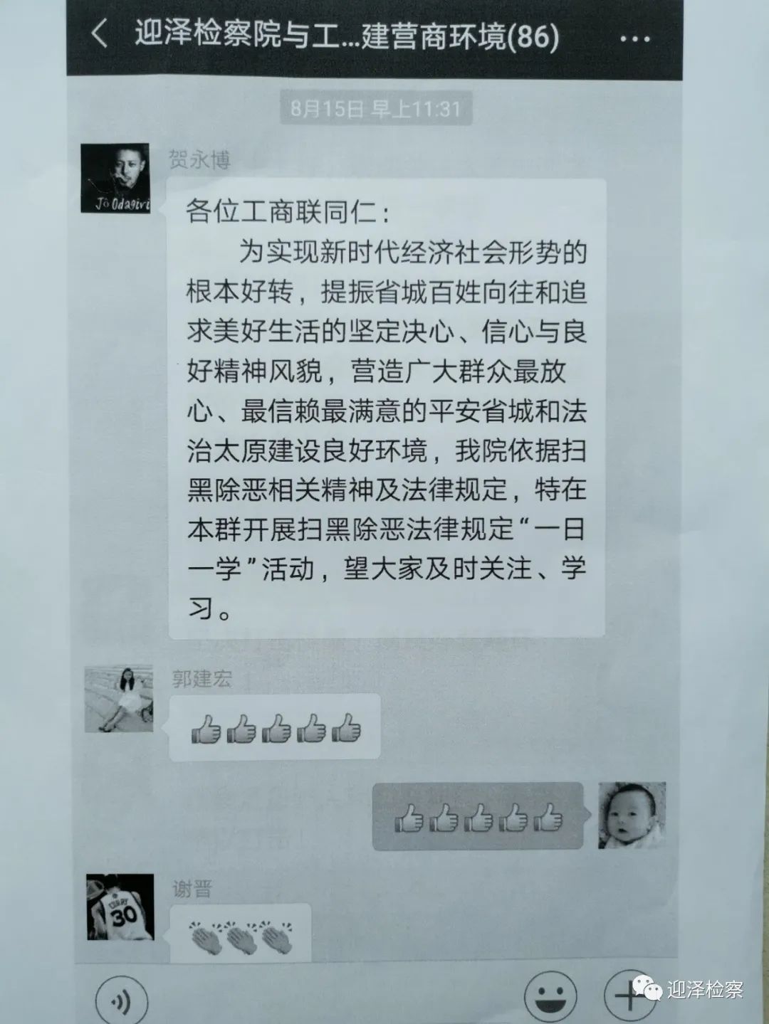 【基层动态·迎泽】迎泽区院多举措支持和服务企业家创新创业倾力打造“企业门口的检察院”