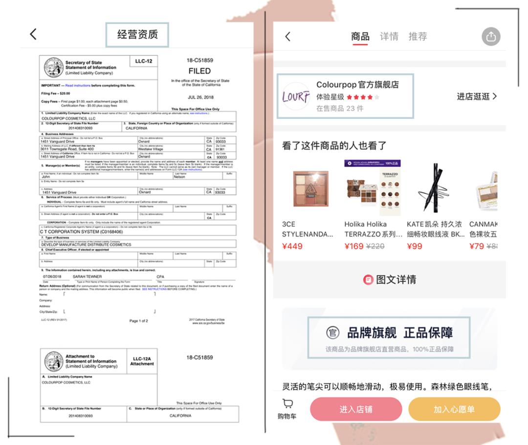 正品colourpop哪里买,colourpop怎么买正品