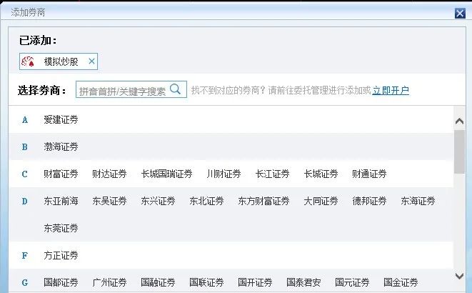 股票账户被盗！同花顺事件波及十多家券商，你的账户安全吗？券商火速提示风险，第三方软件成牛夫人？