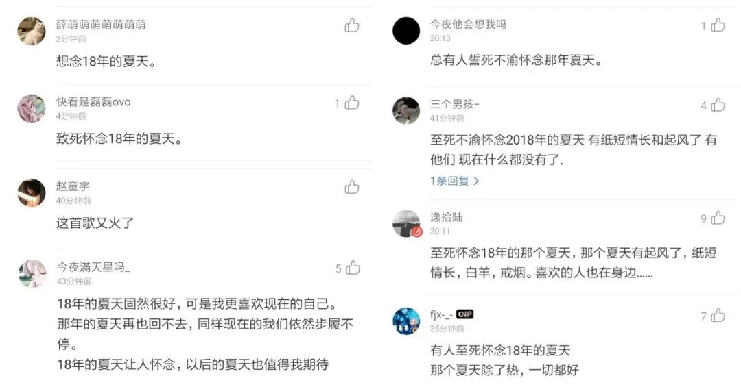 网易云音乐23年总结,起风了热度最高版