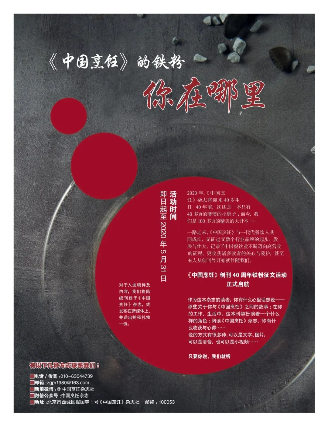 餐饮菜品知识讲解步骤,餐饮菜品做减法