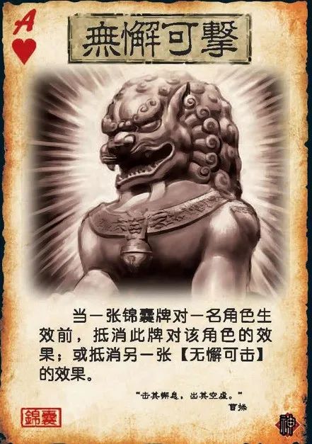 比对上百张游戏卡片，法官用两个公式判定了这场“典出三国”的著作权之战