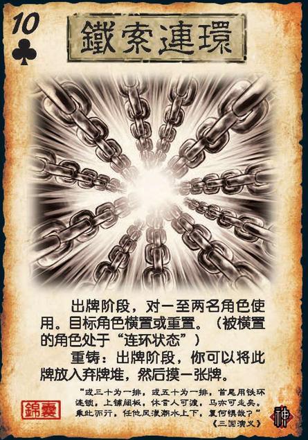 比对上百张游戏卡片,法官用两个公式判定了这场“典出三国”的著作权之战