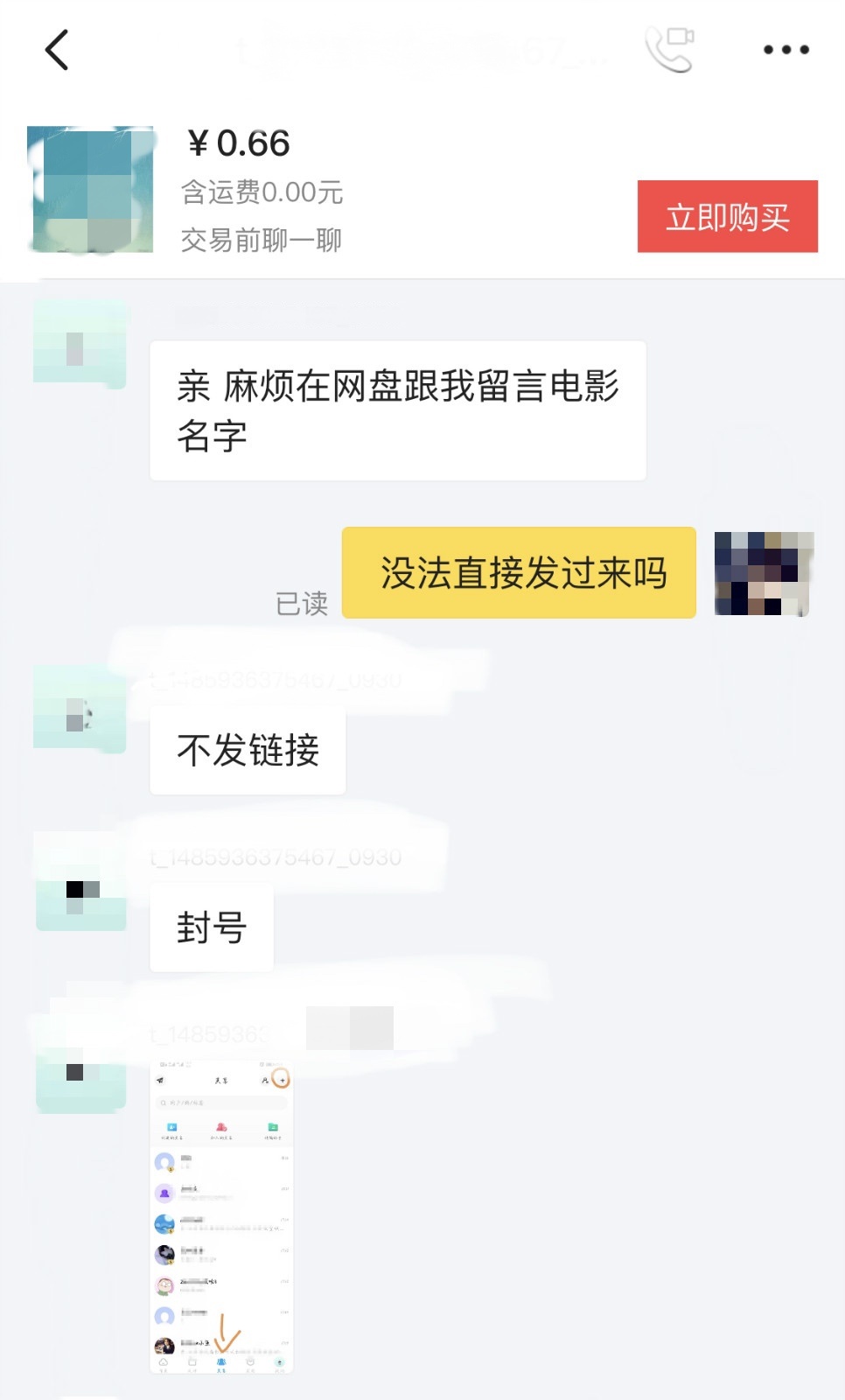 闲鱼买电影资源调查,闲鱼可以出售电影资源吗