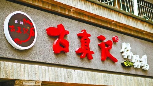 兰州美食排行榜前十名餐厅攻略,带你尝遍兰州美食