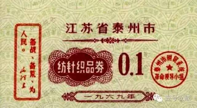 票证一代人的记忆,80年代票证