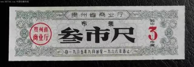 票证一代人的记忆,80年代票证