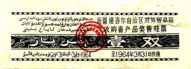 票证一代人的记忆,80年代票证