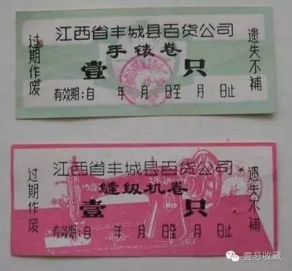 票证一代人的记忆,80年代票证