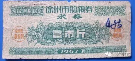 票证一代人的记忆,80年代票证