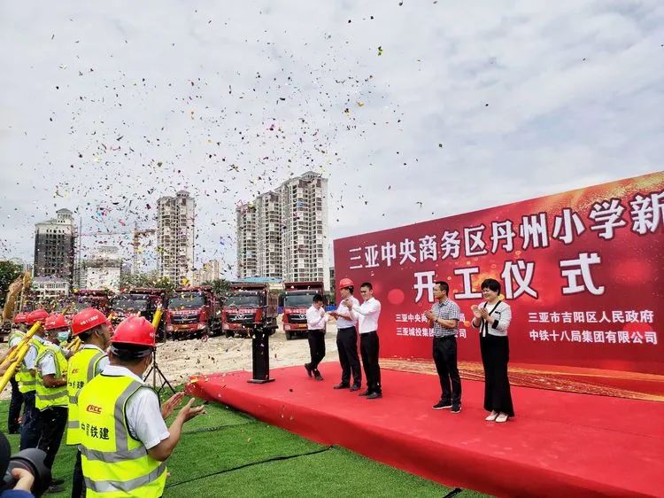 三亚海南自贸港建设新标杆,建设海南自贸港