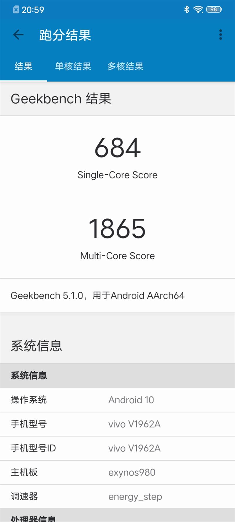 vivos6评测5g手机,vivos6测评是什么处理器